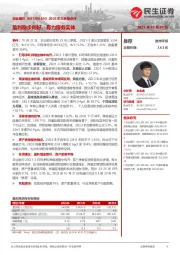 2023年三季报点评:盈利稳步向好,有力服务实体