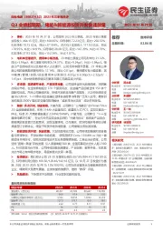 2023年三季报点评:Q3业绩超预期,储能&新能源投资开发快速放量
