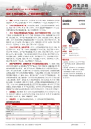 2023年三季报点评:煤价下跌压缩利润,产能有望持续扩张