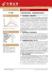 订单&业绩加速恢复,交通数据要素放量在即