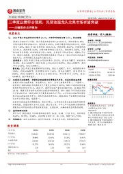 三季度业绩符合预期,民营油服龙头北美市场有望突破