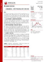 国联证券-公司季报点评-业绩短期承压,国际市场或将成为第二增长曲线