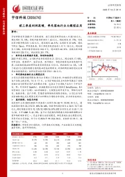 国联证券-公司季报点评-前三季度利润高增,率先落地行业大模型应用