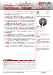 2023年三季报点评:三季度扣非利润大幅增长,持续发力金融信创