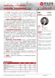 2023年三季报业绩点评:业绩符合预期,各项业务稳健增长