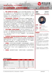 2023年三季报点评:收入业绩再超预期,全球份额持续提升
