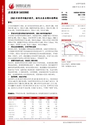 国联证券-公司季报点评-23Q3归母净利稳步提升,核电业务业绩加速释放