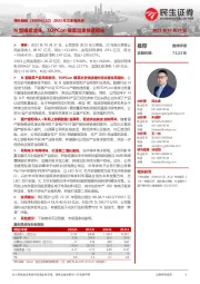 2023年三季报点评:N型银浆龙头,TOPCon银浆出货快速增长