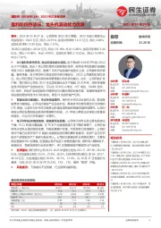 2023年三季报点评:盈利阶段性承压,龙头抗波动能力优异