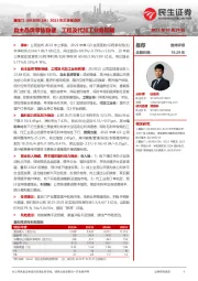 2023年三季报点评:自主品牌零售稳健,工程及代加工业务回暖