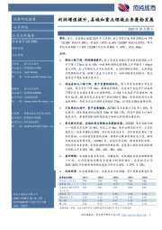 利润增速提升,县域和重点领域业务蓬勃发展