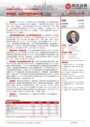2023年三季报点评:海风提速,行业引领者高成长无虞