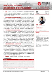 2023年三季报点评:加码渠道精细管理,智能化产品占比继续提升