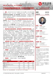 2023年三季报点评:产品验收延期影响短期业绩;利润率水平有所提升