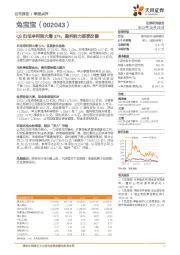 Q3归母净利润大增37%，盈利能力逐季改善