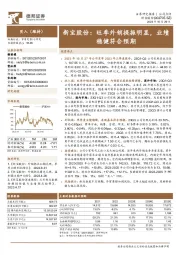 旺季外销提振明显,业绩稳健符合预期