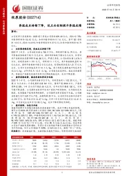 国联证券-公司季报点评-养殖成本持续下降，试点共创制提升养殖成绩