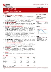 赤峰黄金2023年三季报点评：23Q3同比扭亏为盈