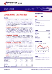 品类拓展顺利,龙头地位稳固