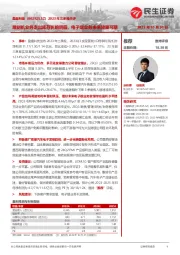 2023年三季报点评:雕刻机业务走出库存影响阴霾,电子烟业务未来放量可期