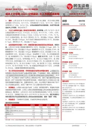 2023年三季报点评：成本上升导致3Q23业绩波动；无人系统加速发展