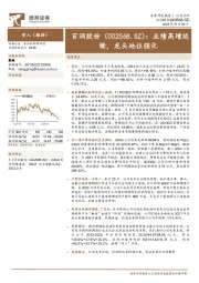 业绩高增延续,龙头地位强化