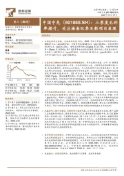 三季度毛利率提升,关注海南旺季及新项目表现