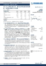 2023年三季报业绩点评：暑运旺季带动盈利弹性释放，单季度利润超19年同期