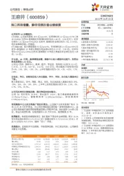 海口再添增量,静待消费改善业绩修复