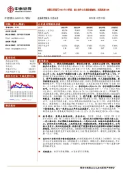 详解江苏银行2023年3季报：核心竞争力支撑业绩韧性；利润高增25%