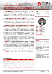 2023年三季报点评:月饼产品销售额稳步提升,餐饮业务表现显著优化
