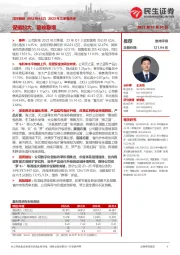 2023年三季报点评：促销加大，营收稳增