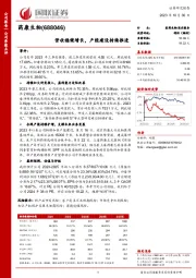 营收稳健增长，产能建设持续推进
