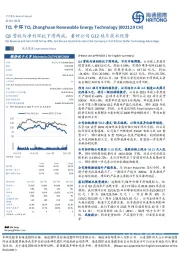 Q3营收与净利环比下滑两成,看好公司G12硅片技术优势