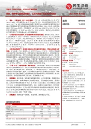 2023年三季报点评:奥莱、购物中心保持韧性增长,王府井海垦广场正式对外营业