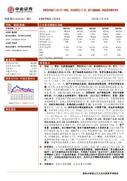 详解招商银行2023年3季报：净利润同比+6.5%；资产质量稳健；财私维持较好增长