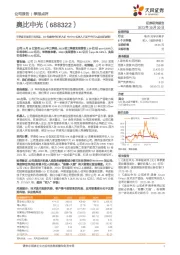 单季度营收重回高增速，3D传感器全矩阵入驻NVIDIA机器人开发平台注入成长新动能！