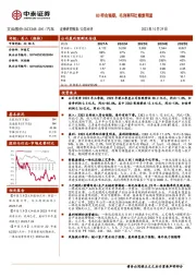 Q3符合预期,毛利率环比修复明显