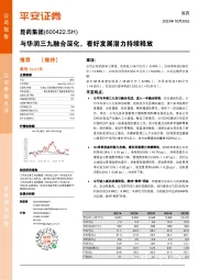 与华润三九融合深化，看好发展潜力持续释放