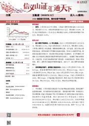 23Q3增速重回双位数，整体经营节奏稳健