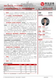 2023年三季报点评：Q3扣非归母净利同比增速达40%，持续推进业务多元化布局