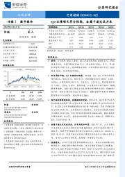 Q3业绩增长符合预期，金鹰卡通完成并表