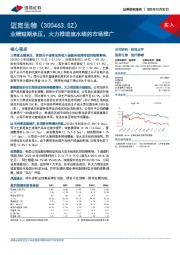 业绩短期承压,大力推进流水线的市场推广