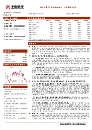 新产品量产受限影响Q3收入，毛利率稳中有升