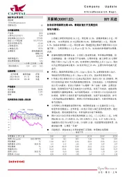 扣非后净利润同比增40%，赛道拓宽打开发展空间