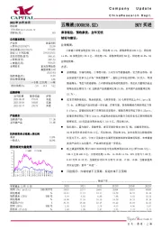 库存低位，预收款优，全年无忧