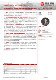 2023年三季度报告点评：短期业绩承压，坚持创新药研发挖掘内生增长潜力