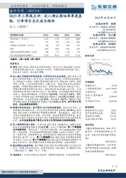 2023年三季报点评:收入确认影响单季度表现,订单项目充足成长强劲