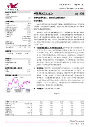 消费电子景气抬头，射频龙头业绩谷底回升