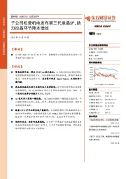 动态点评:子公司松瓷机电发布第三代单晶炉,助力拉晶环节降本增效